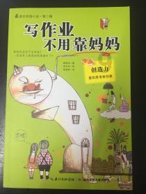 勇者机器人中文版